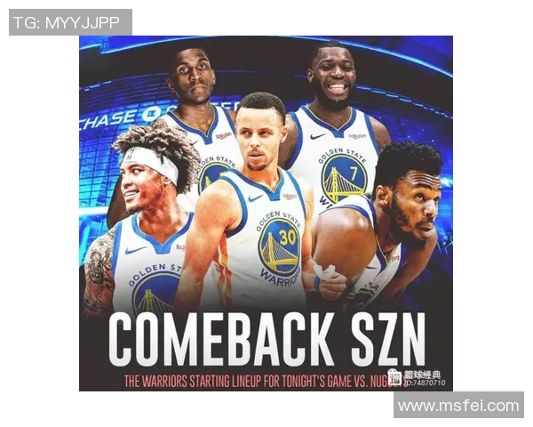 掘金与勇士对决竞彩分析及胜负预测全解析