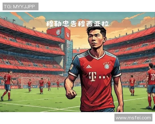 穆西亚拉的崛起之路：从青训小将到足球场上的新星