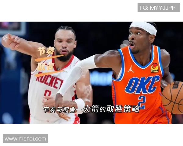 NBA雷霆与火箭精彩对决全场录像回放分析与精彩瞬间集锦